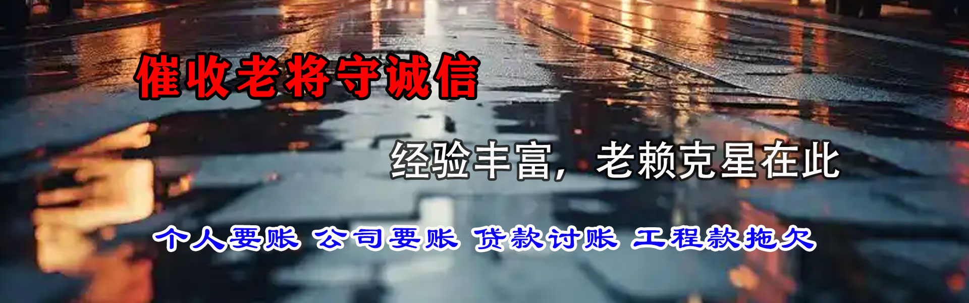 西安清账公司