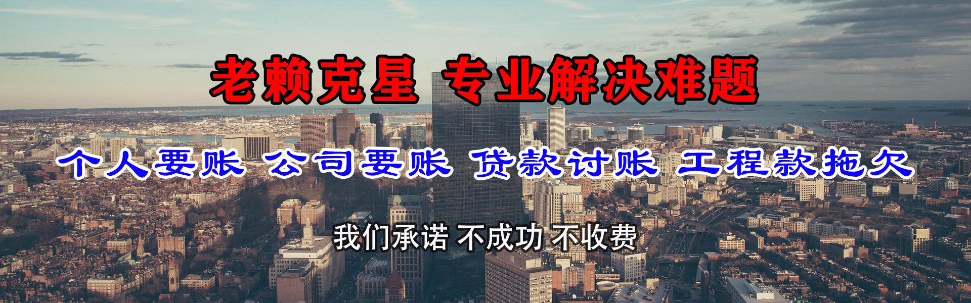 西安要账公司