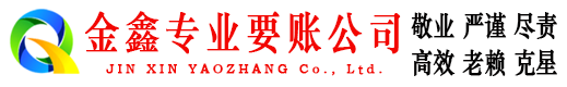 西安清账公司